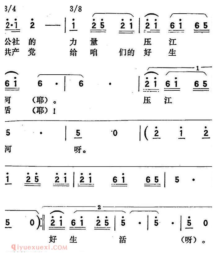 歌剧《向阳川》全剧之第三场 四曲（水面上飞呀浪尖上过）