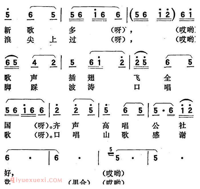 歌剧《向阳川》全剧之第三场 四曲（水面上飞呀浪尖上过）