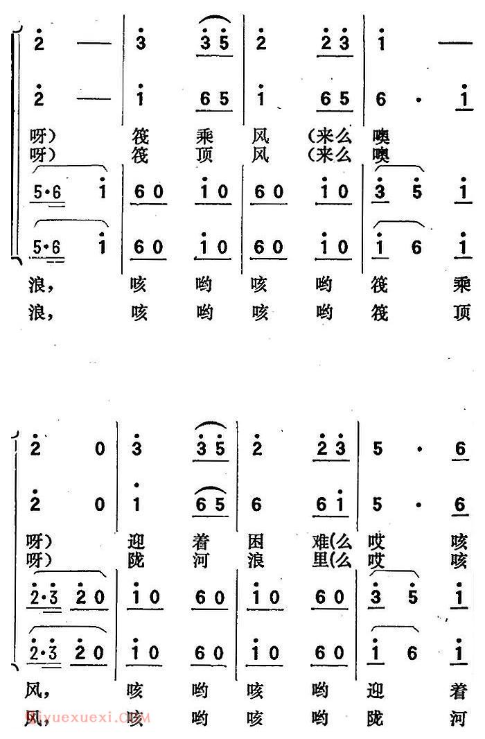 歌剧《向阳川》全剧之第三场 五曲（冲出虎张咀） 