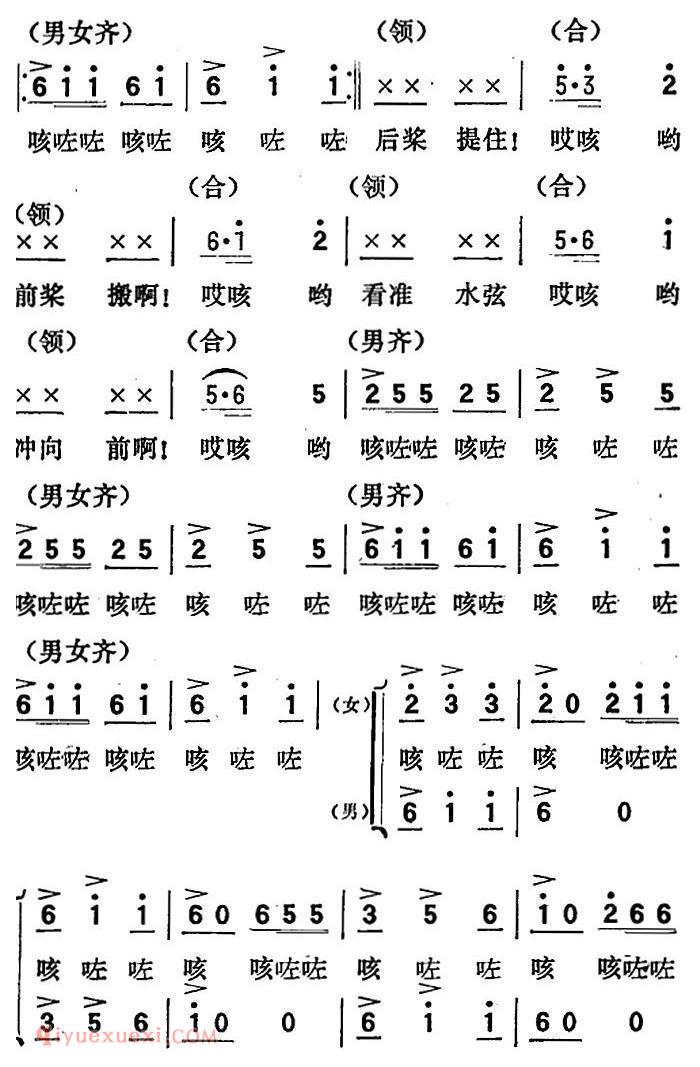 歌剧《向阳川》全剧之第三场 五曲（冲出虎张咀） 