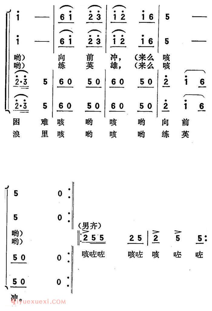 歌剧《向阳川》全剧之第三场 五曲（冲出虎张咀） 