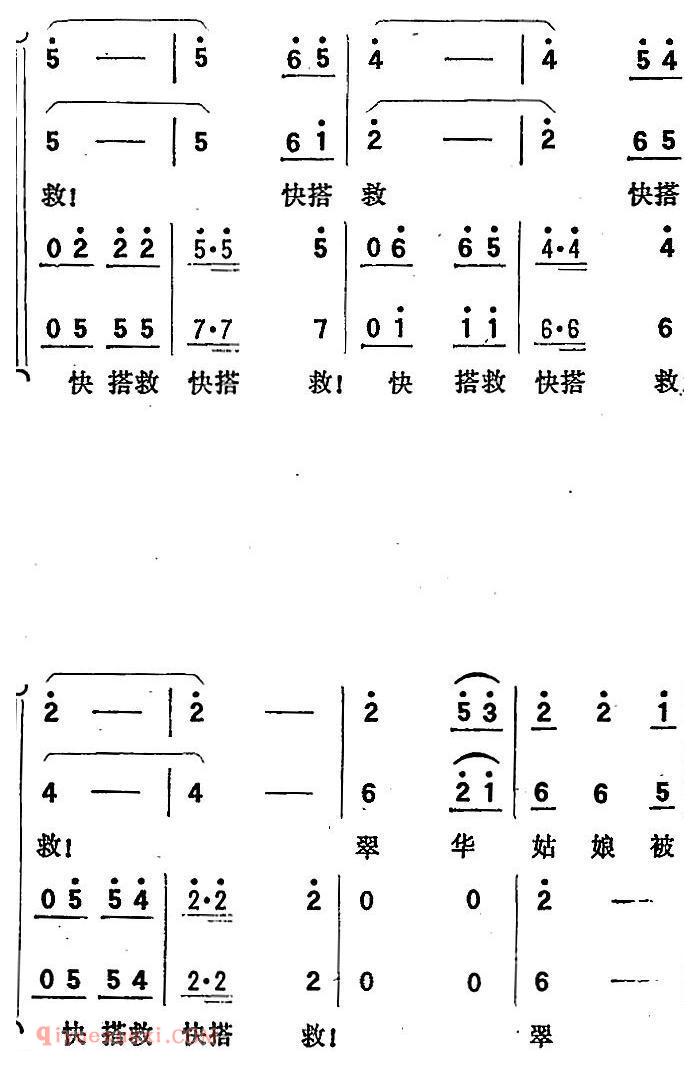 歌剧《向阳川》全剧之第三场 五曲（冲出虎张咀） 