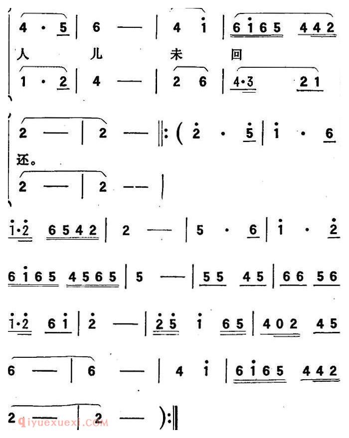 歌剧《向阳川》全剧之第四场 一曲/云海里找啊山顶上喊