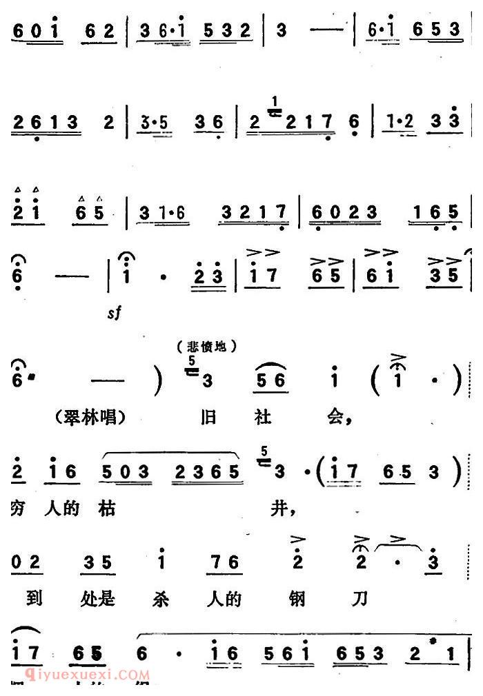 歌剧《向阳川》全剧之第四场 四曲/这才是共产党人应有的心胸