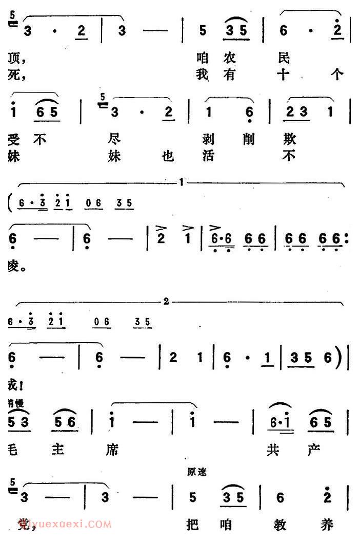 歌剧《向阳川》全剧之第四场 四曲/这才是共产党人应有的心胸