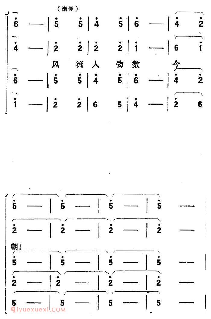 歌剧《向阳川》全剧之第五场 九曲/幸福的蓝图党画好