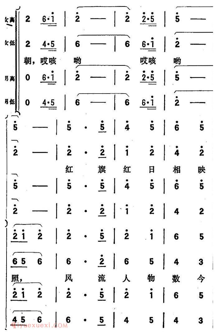 歌剧《向阳川》全剧之第五场 九曲/幸福的蓝图党画好