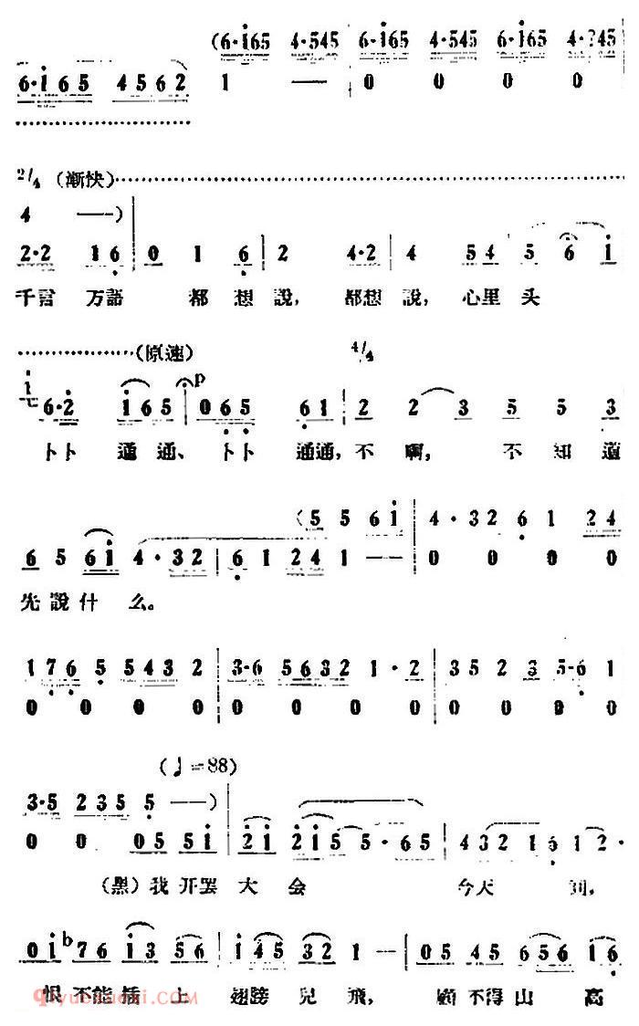 歌剧《小二黑结婚》全剧之第一场 第七曲（咱们的婚姻自作主） 