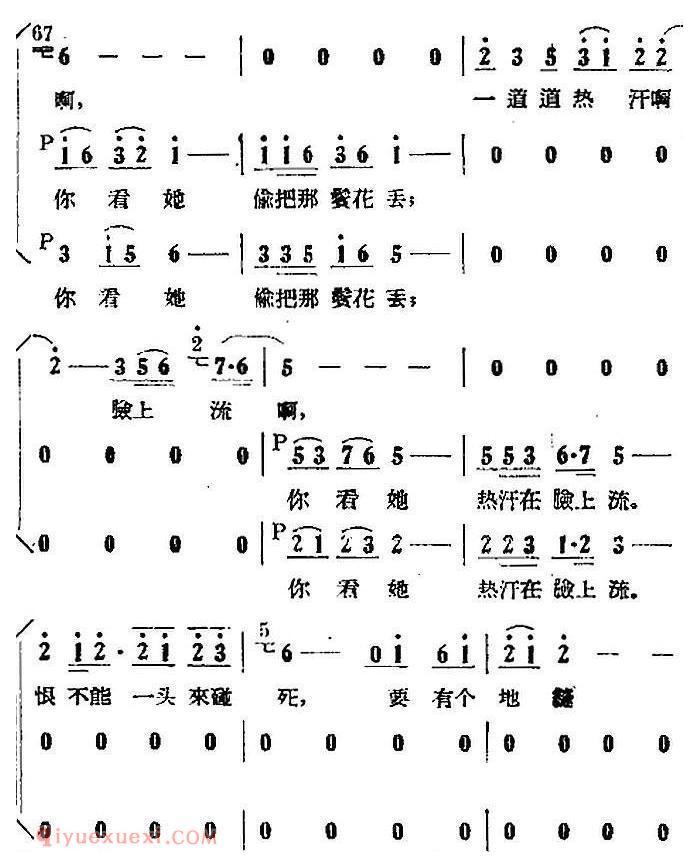 歌剧《小二黑结婚》全剧之第五场 第三十七曲/彩礼迷住了你的眼