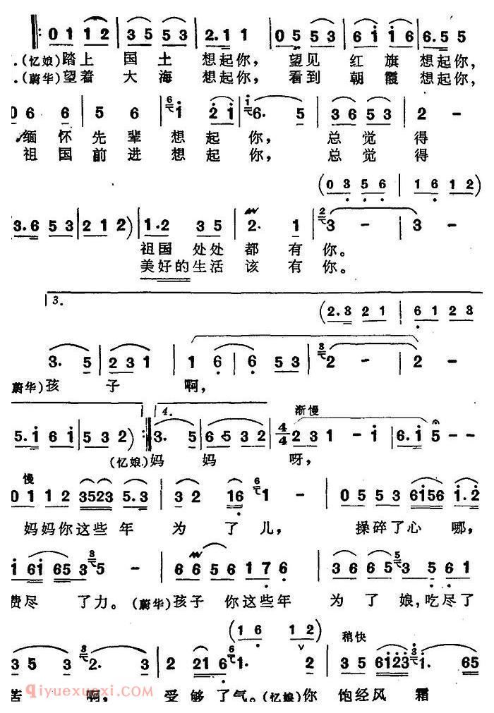 歌剧《忆娘》选曲：今日方是认母时 