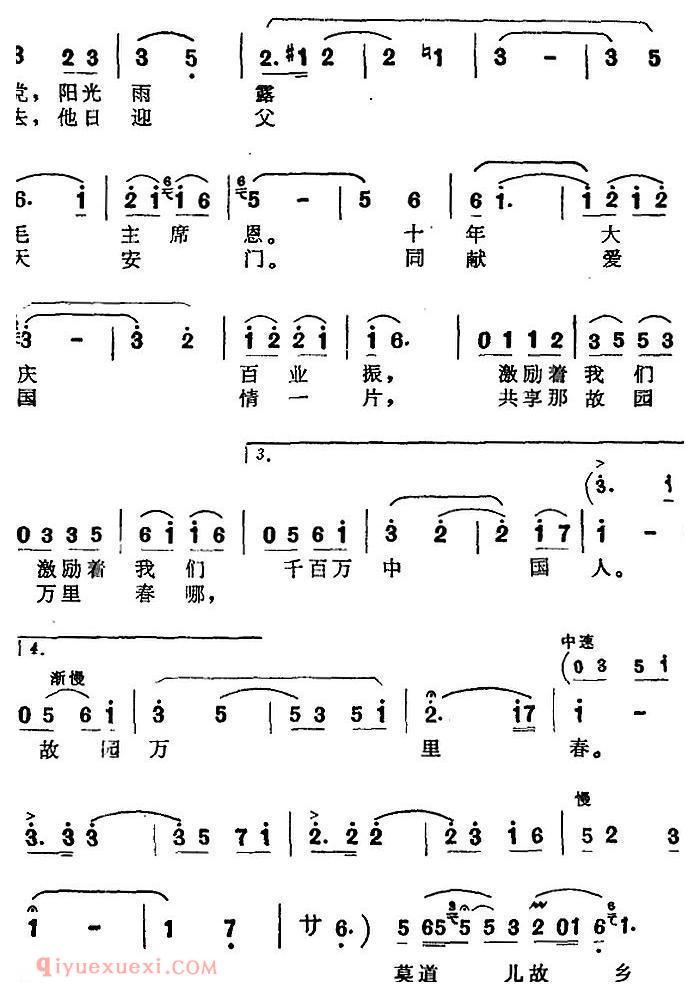 歌剧《忆娘》选曲：祖国就是我的母亲