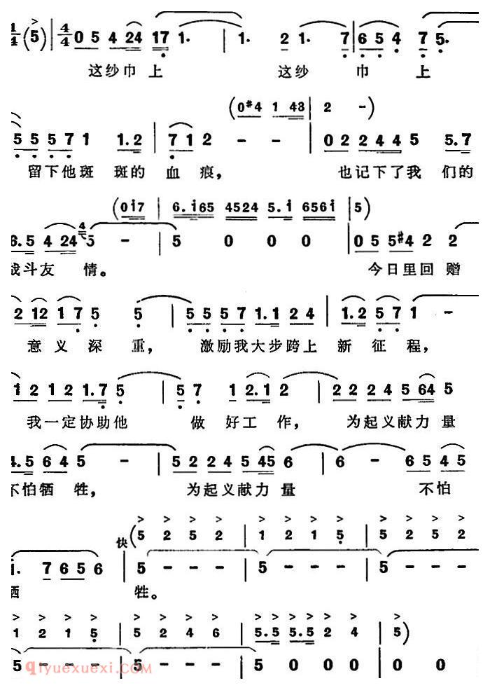 歌剧《壮丽的婚礼》选曲：回想起两年前