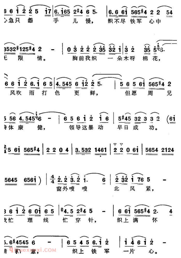 歌剧《壮丽的婚礼》选曲：见周兄伏案入睡