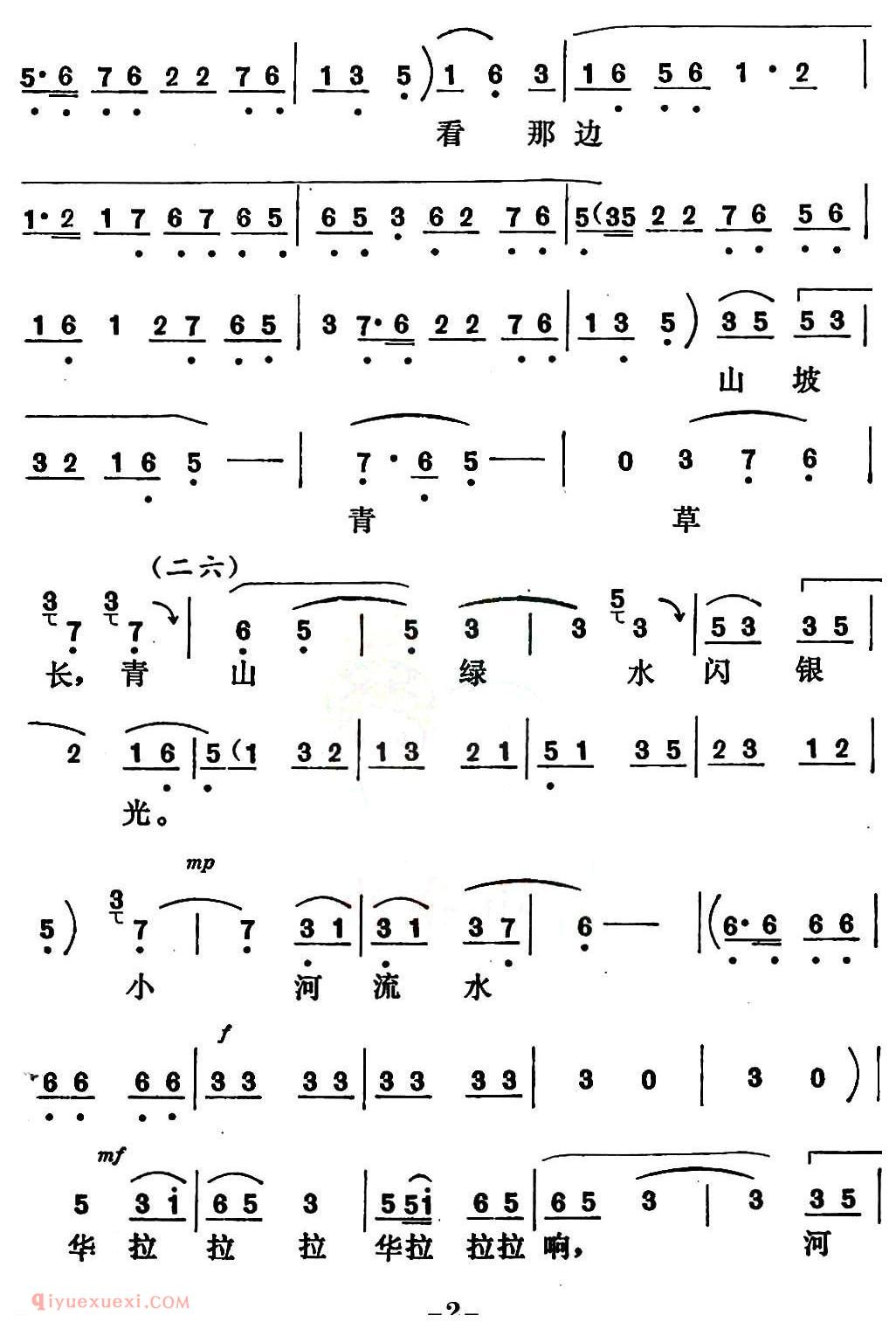 秦腔《春英放羊》秦腔现代戏/捉妖记/春英唱段