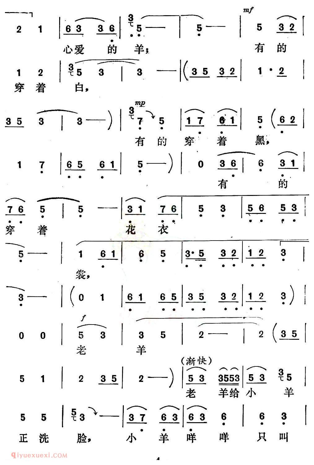 秦腔《春英放羊》秦腔现代戏/捉妖记/春英唱段