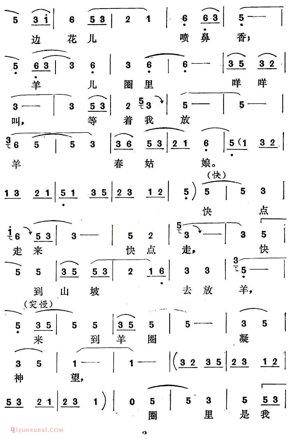 秦腔《春英放羊》秦腔现代戏/捉妖记/春英唱段