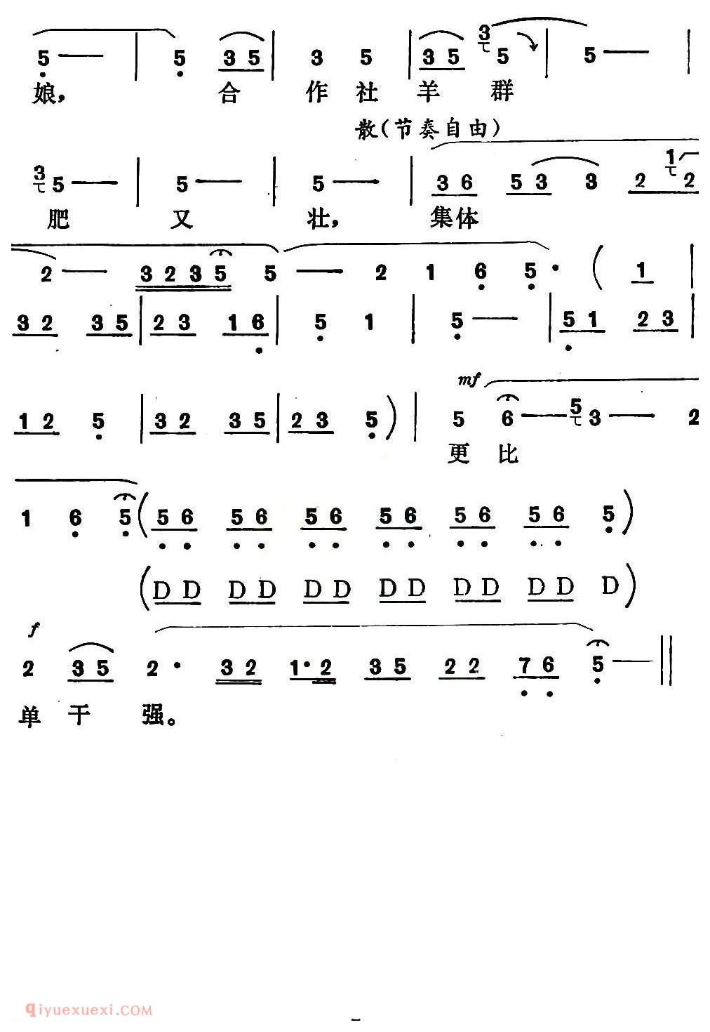 秦腔《春英放羊》秦腔现代戏/捉妖记/春英唱段