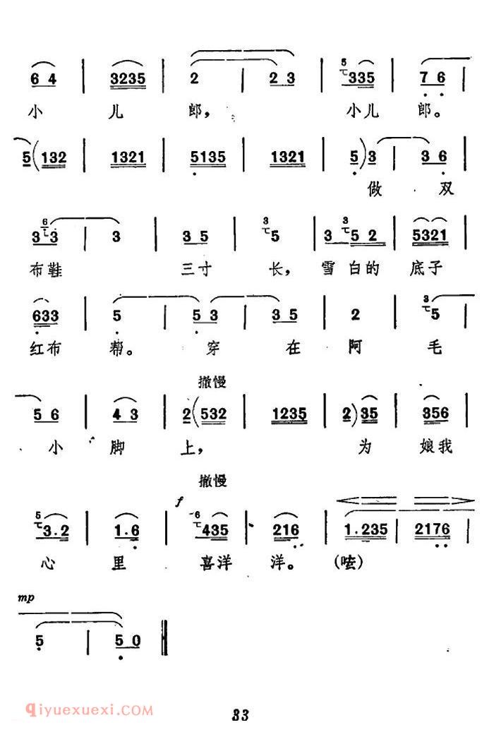 秦腔《祝福/唱腔选》夫妻相依度时光/祥林嫂唱段