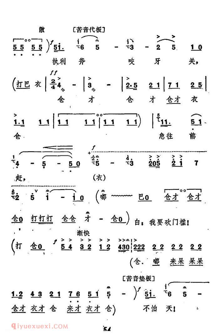 秦腔《祝福/唱腔选》四十年血和泪哪里吐冤/祥林嫂唱段