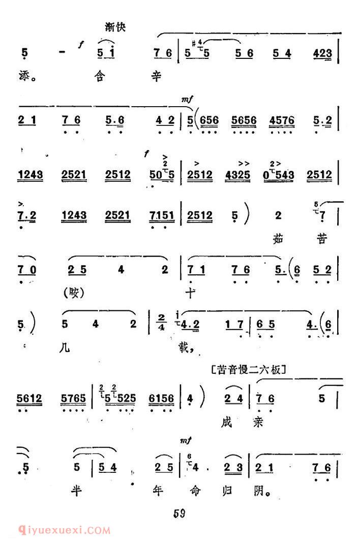 秦腔《祝福/唱腔选》四十年血和泪哪里吐冤/祥林嫂唱段