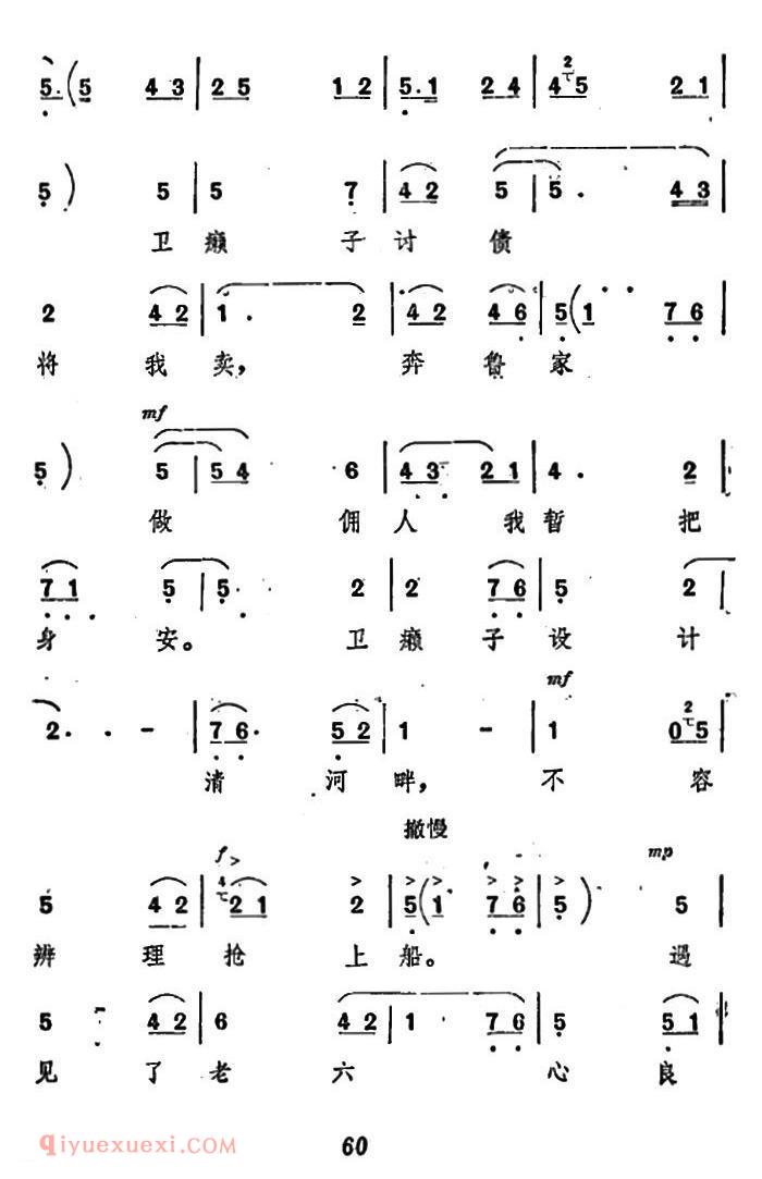 秦腔《祝福/唱腔选》四十年血和泪哪里吐冤/祥林嫂唱段