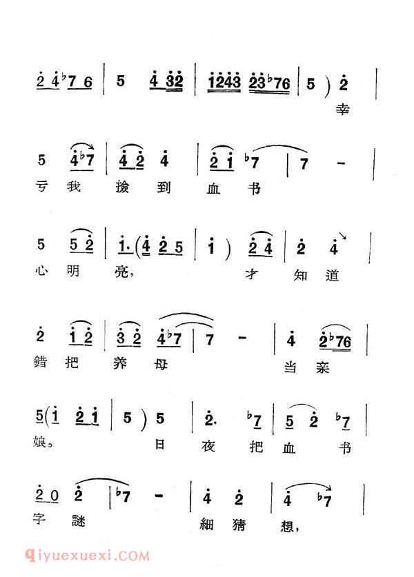 秦腔《庵堂认母》简谱