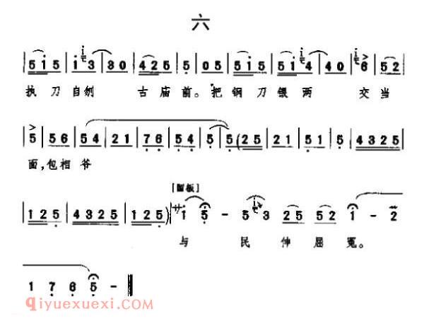 秦腔《包相爷与民申屈冤》铡美案·告状/秦香莲唱段