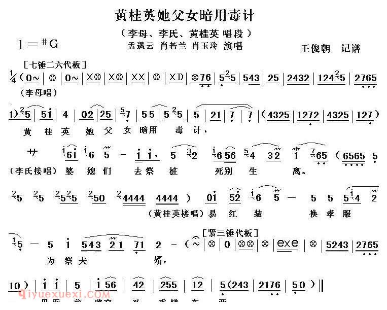 秦腔《黄桂英他父女暗用毒计》秦腔电影/火焰驹.打路/全折唱段/之一