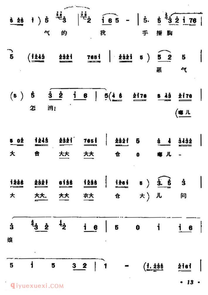 秦腔《辕门斩子》杨延景、佘太君唱段