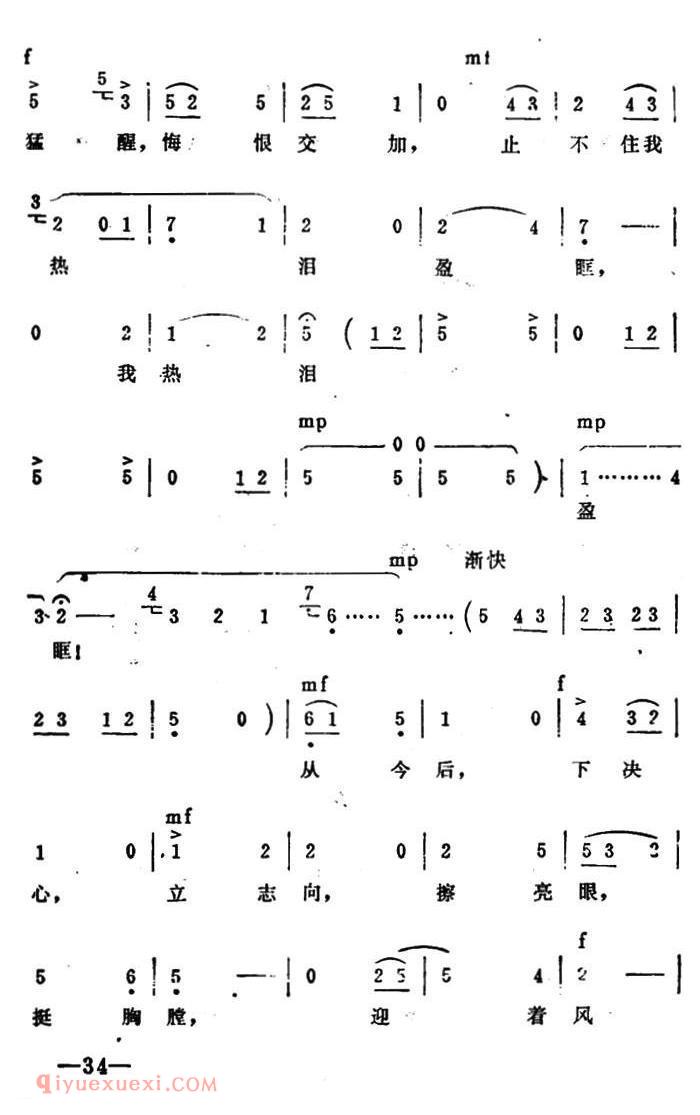 秦腔移植/海港《坚决战斗在海港》韩小强唱段