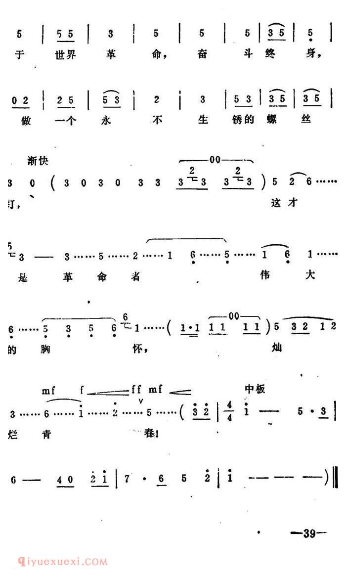 秦腔移植/海港《毛泽东思想东风传送》方海珍唱段