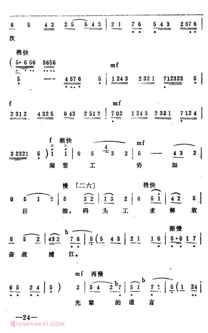 秦腔移植/海港《忠于人民忠于党》方海珍、马洪亮唱段