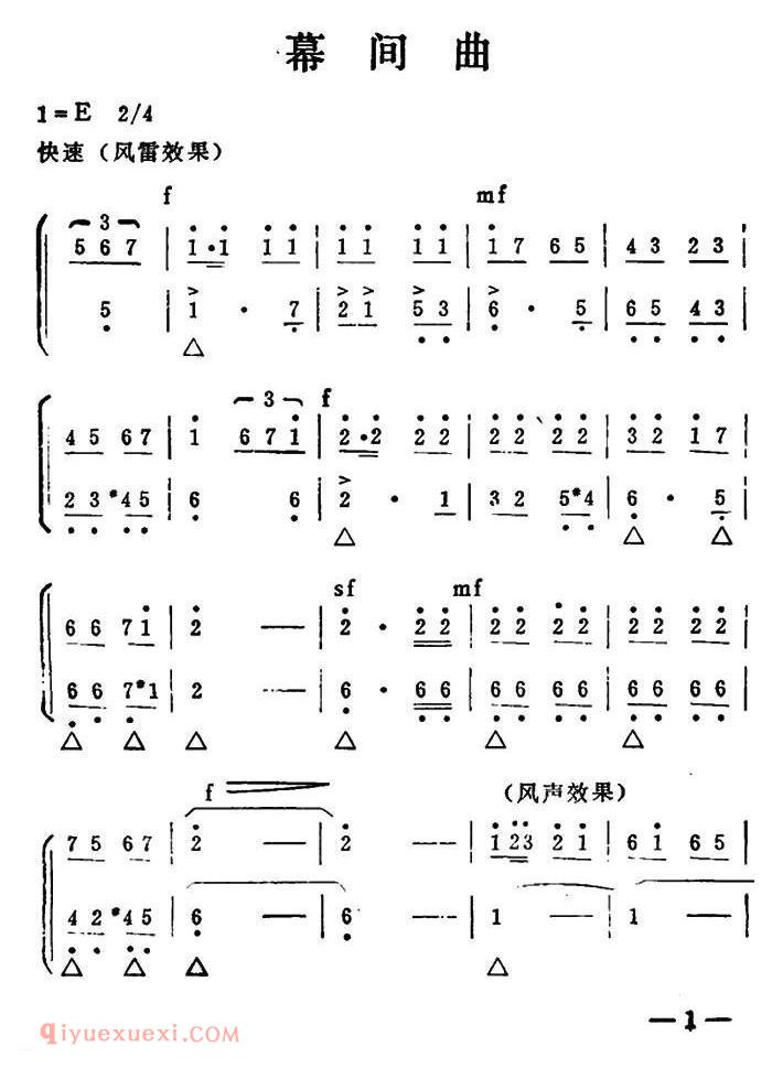 秦腔移植/海港《选场》幕间曲