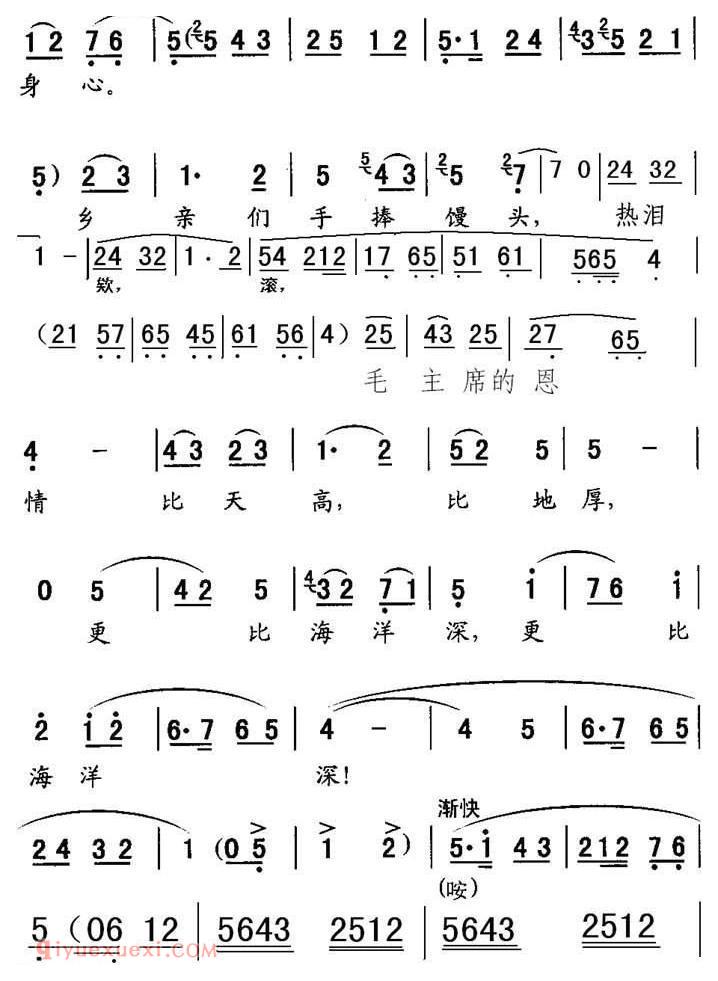 秦腔《为人类求解放奋斗终身》龙江颂/江水英唱段