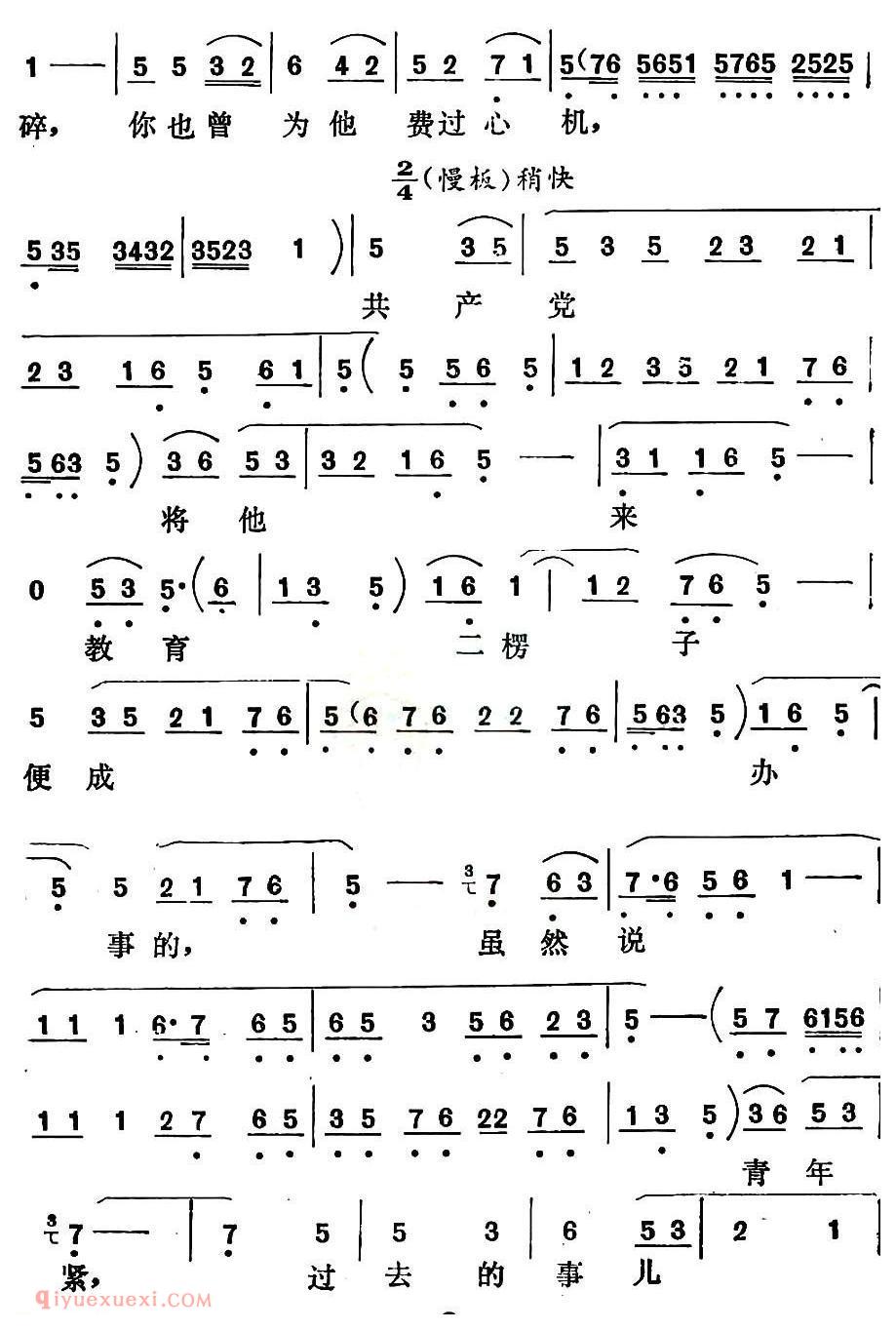 秦腔《叫声生茂好兄弟》一罐银元/志得娘唱段