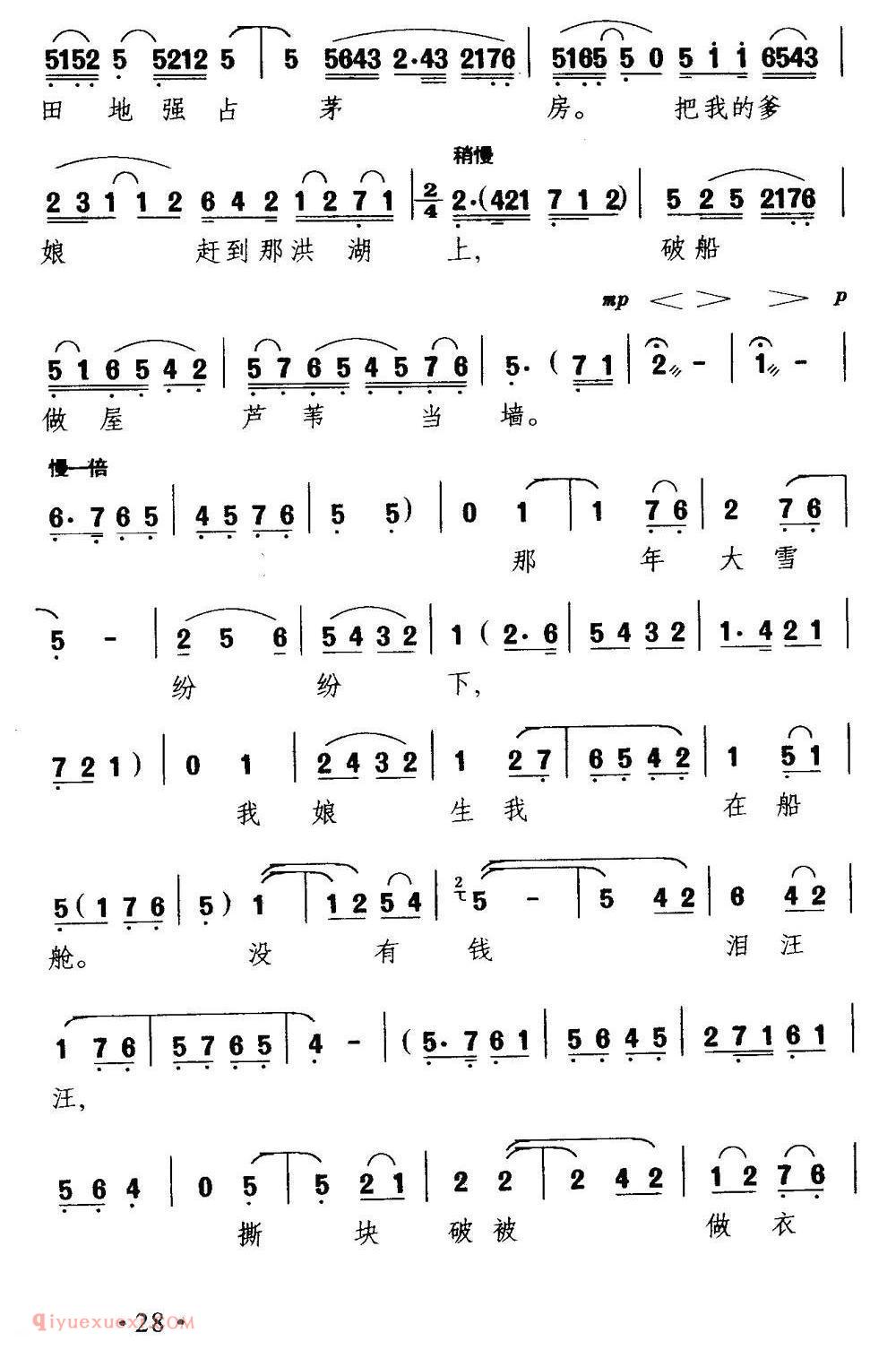 秦腔《看天下劳苦人民都解放》洪湖卫队/韩英唱段