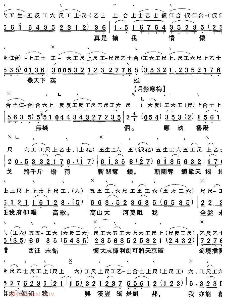 粤曲《悲歌大渡河》工尺谱+简谱