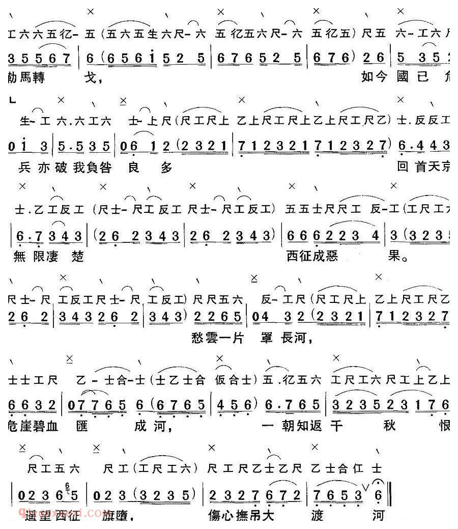 粤曲《悲歌大渡河》工尺谱+简谱