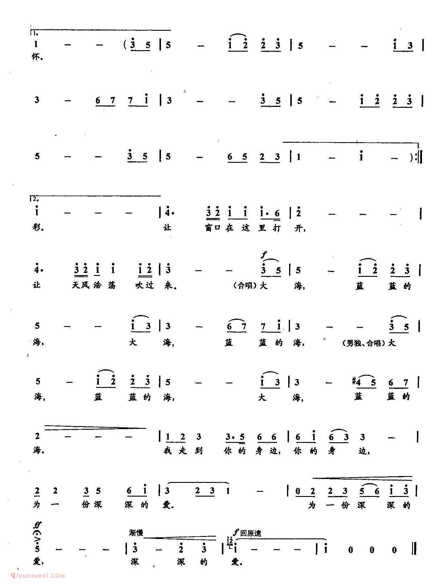 美声歌谱《说给大海》简谱/五线谱