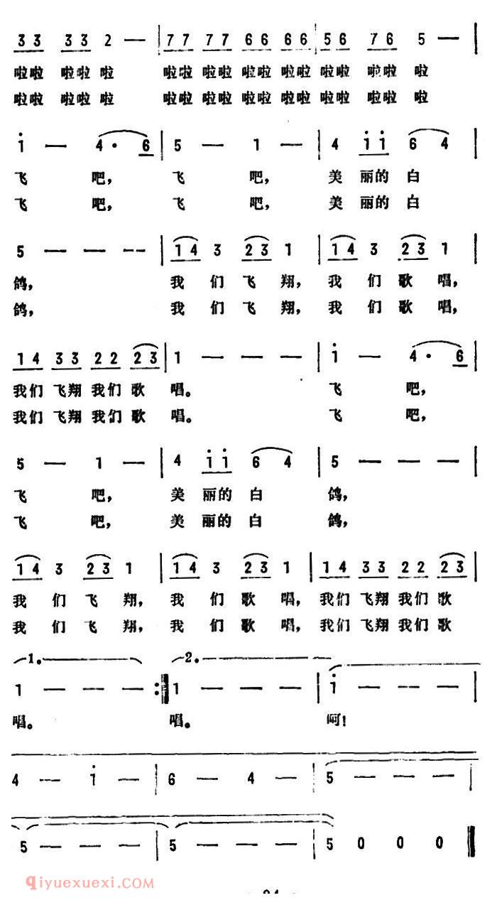 美声歌曲《白鸽呵，你飞向何方/电视报告文学/我该怎么办/主题歌》简谱