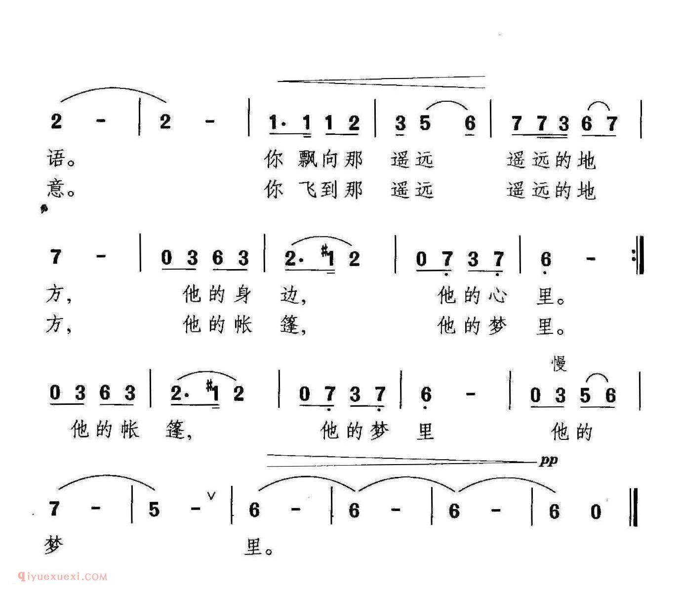 美声歌曲《白云，白云，飘向哪里/瞿琮词 晓其曲》简谱