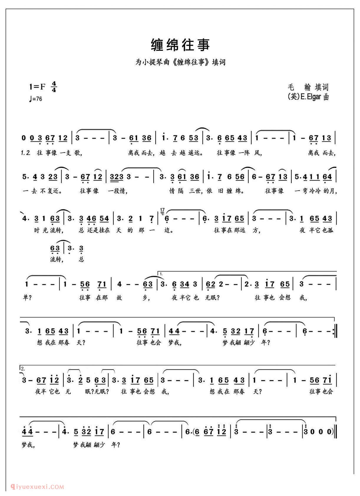 美声歌曲《缠绵往事》简谱