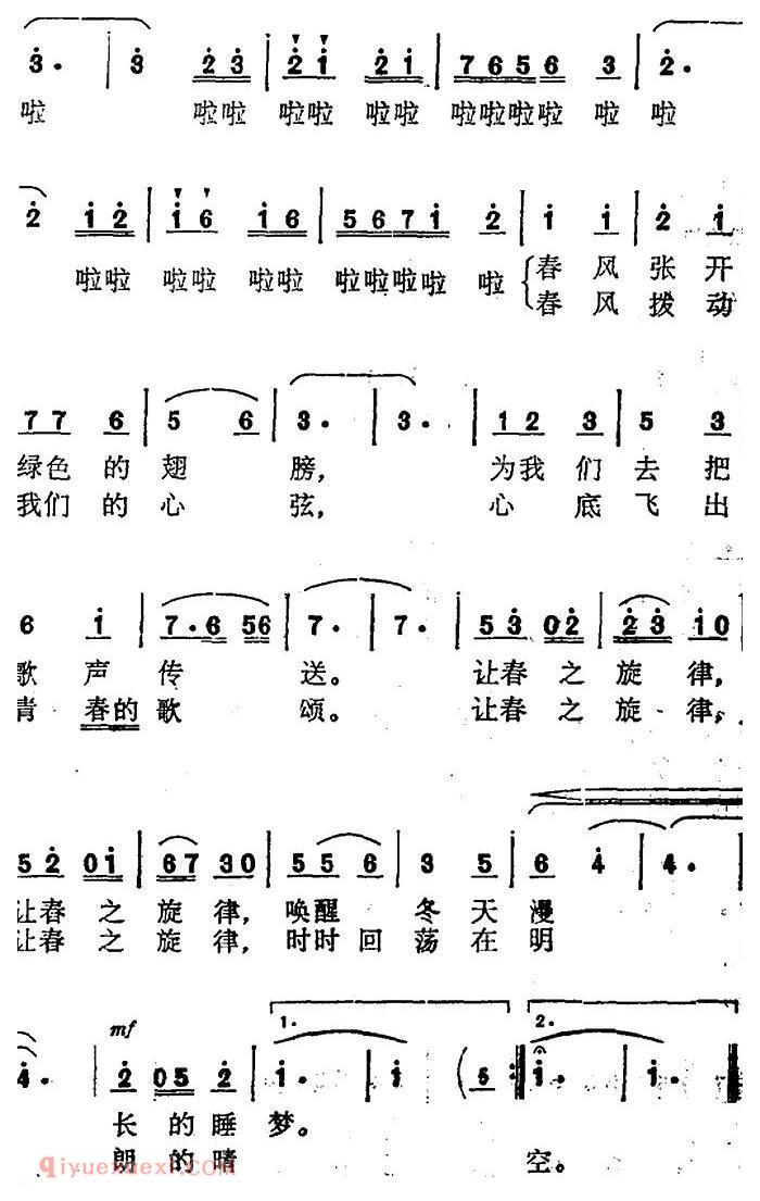 美声歌曲《春之旋律/金波 长勋词 李殷海曲》简谱