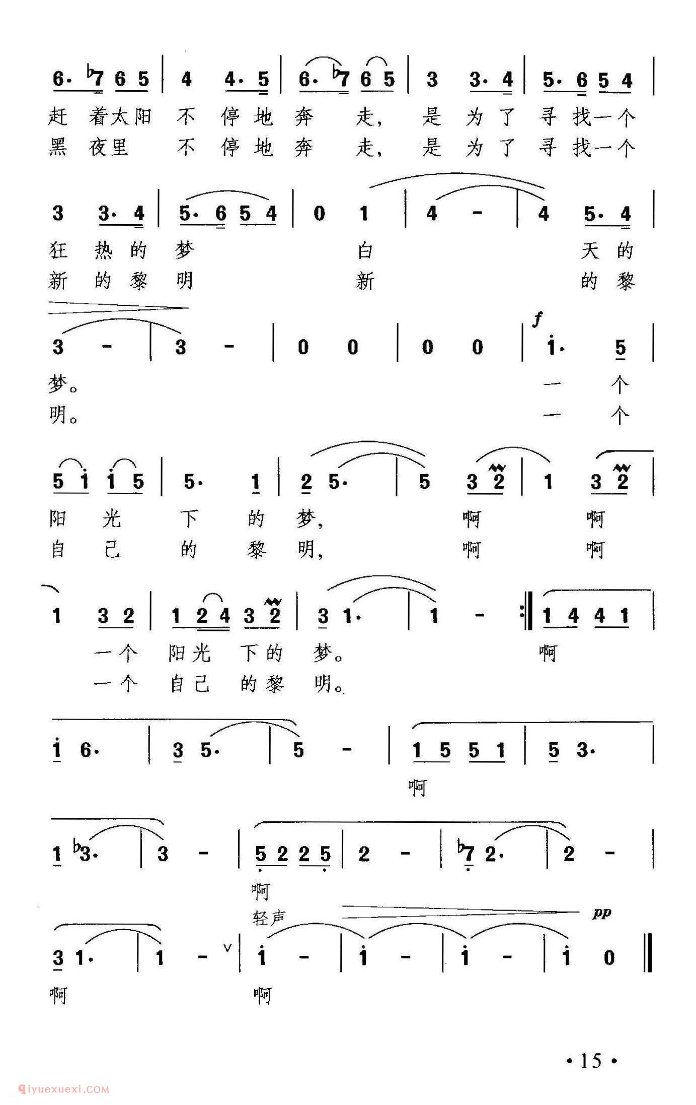 美声歌曲《东方的孩子》简谱