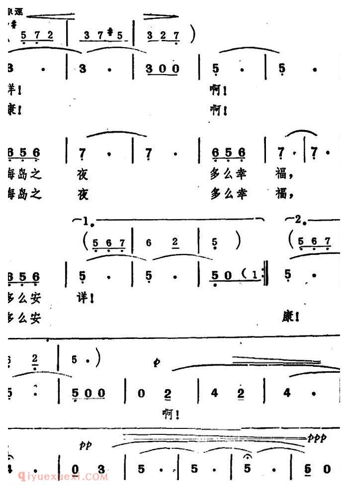 美声歌曲简谱《海岛之夜/任卫新词 施光南曲》