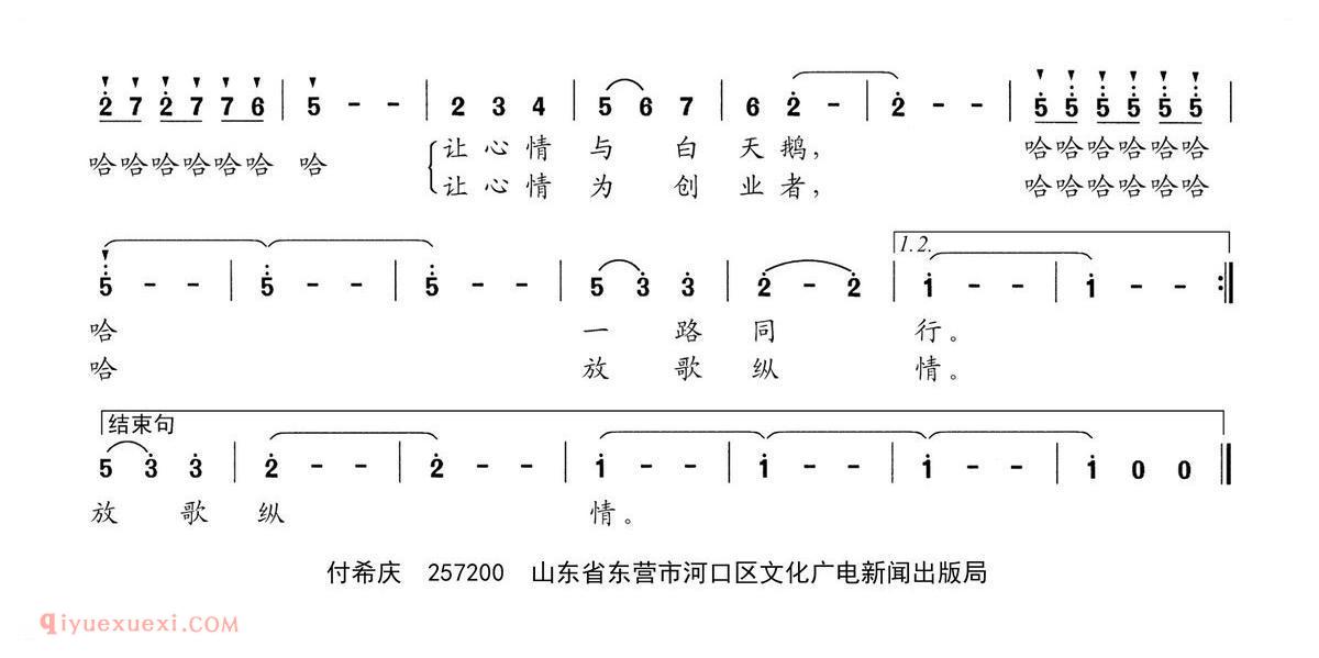 美声歌曲简谱《放飞心情/侯永强词 付希庆曲》