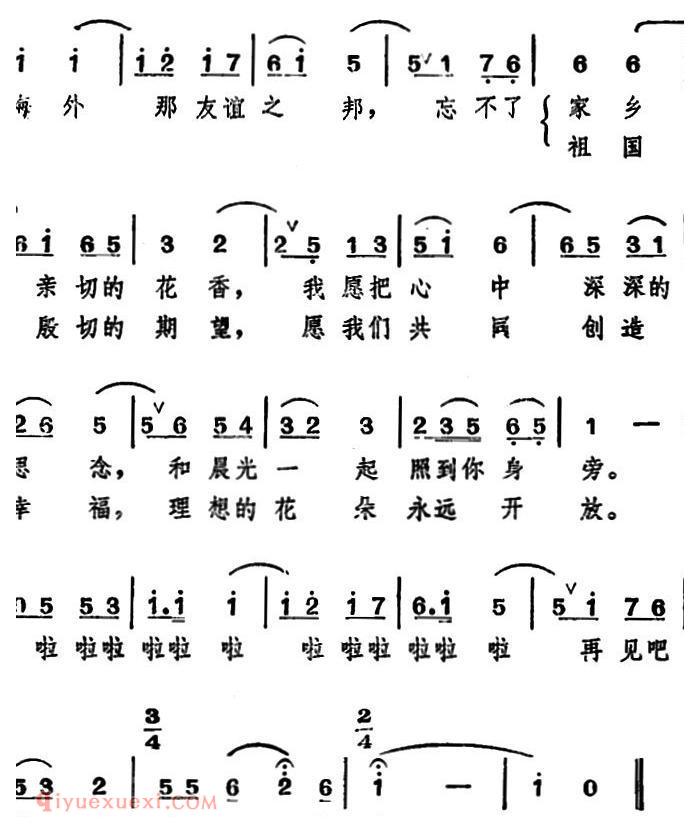 美声歌曲简谱《告别海港》