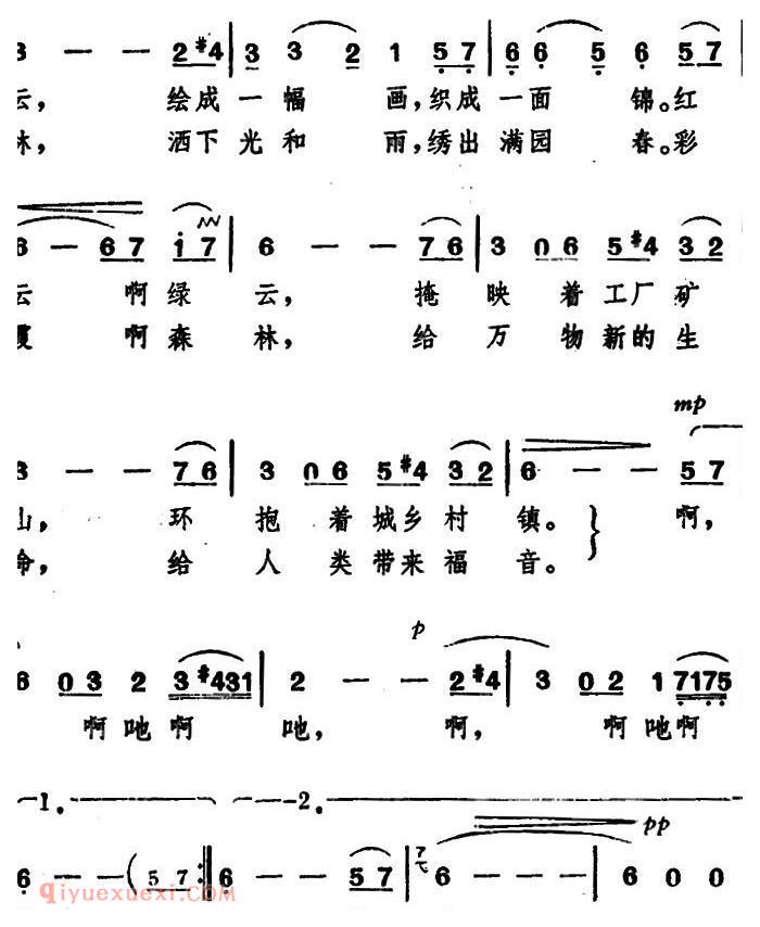 美声歌曲简谱《红云和绿云》