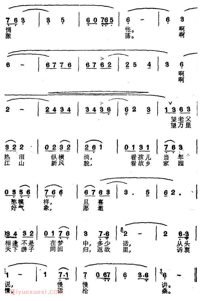 美声歌曲简谱《回归曲/电视剧/望海情牵/插曲》