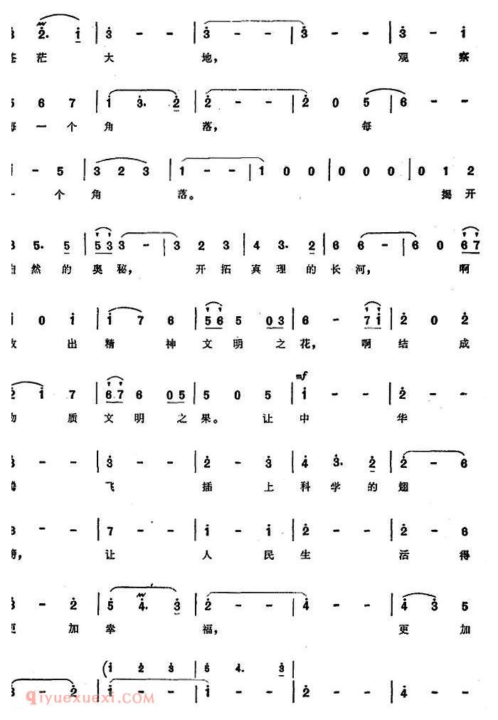 美声歌曲简谱《科学家的心愿》